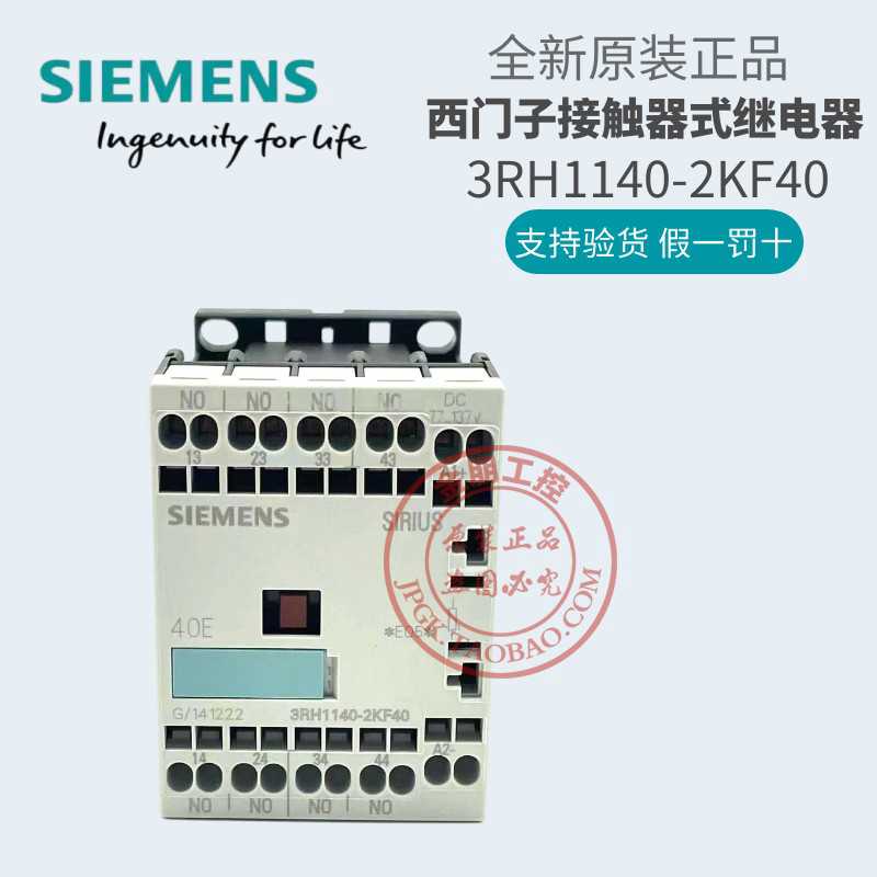 原装正西门子SIEMENS接触器式继电器3RH1140-2KF40 DC77-137V