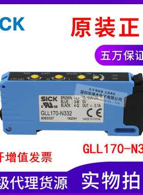 议价-原装西克SICKGLL170-N332光纤传感器放大器替换WLL170-2N13