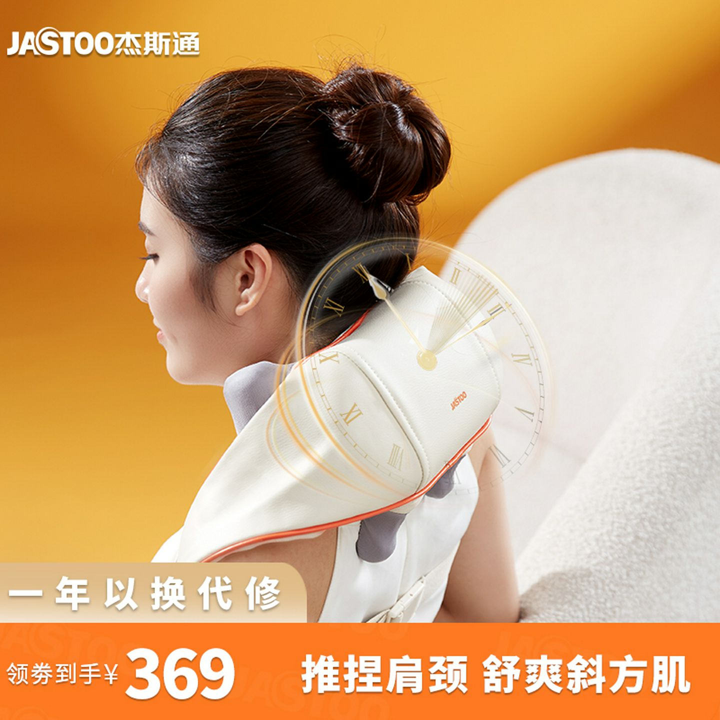 jastoo颈椎按摩器背部腰部斜方肌疏通专用神器肩膀劲椎脖子揉捏仪