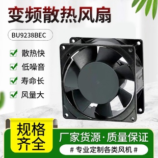 AC9238风扇变频器风机220V交流风机机箱机柜风扇厂家批发散热风机