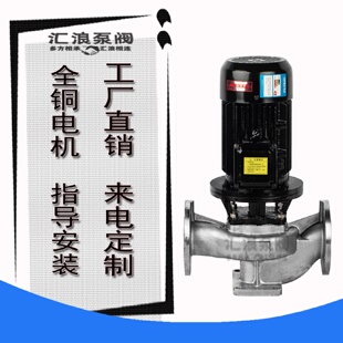 125304 IHG65 316不锈钢管道离心泵3千瓦清水增压泵耐高温水泵