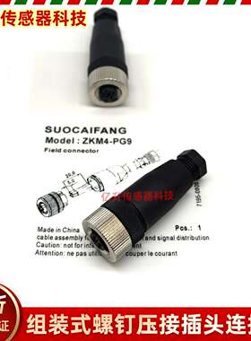 议价-现货ZKM5ZKM4-PG9ZZKM5ZZKM4-PG7航空插头M12连接器接线