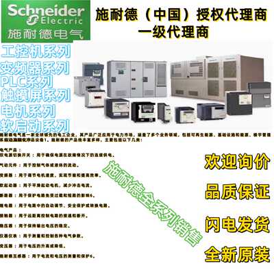 议价-施耐德通讯卡VW3A3420/VW3A/3422/3423/3424/3619/5301全