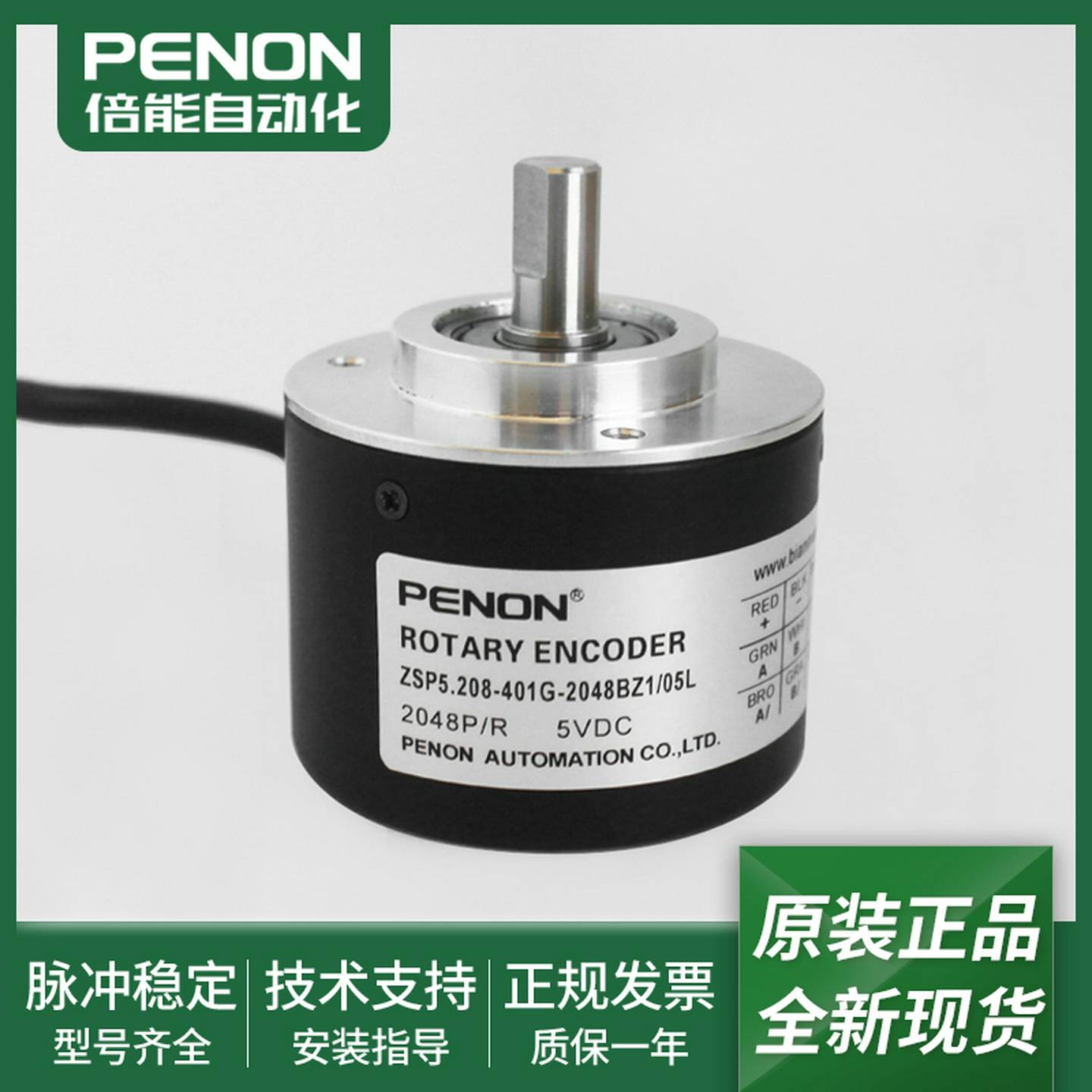 议价-ZSP5.208-201G-60BZ3/7-24F旋转编码器ZSP5.208-D401G-204