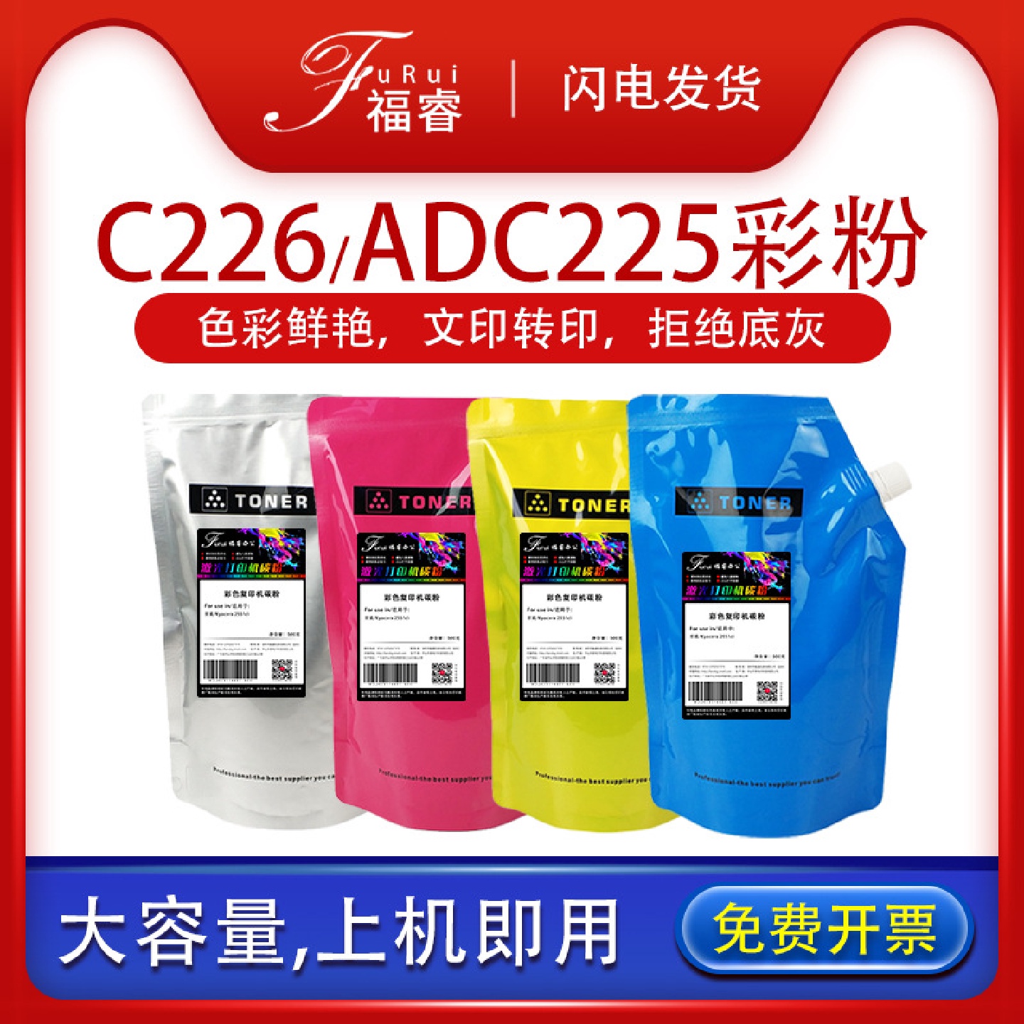 适用柯尼卡美能达C226碳粉C7222C227C7226复印机墨粉tn223224