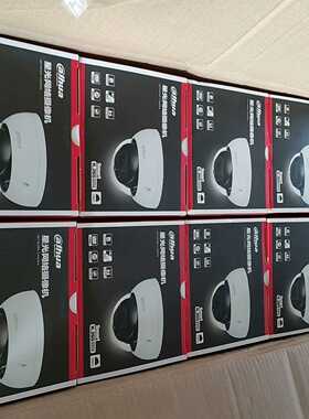 大华200万防爆半球DH-IPC-HDBW2233R-ZAS询价