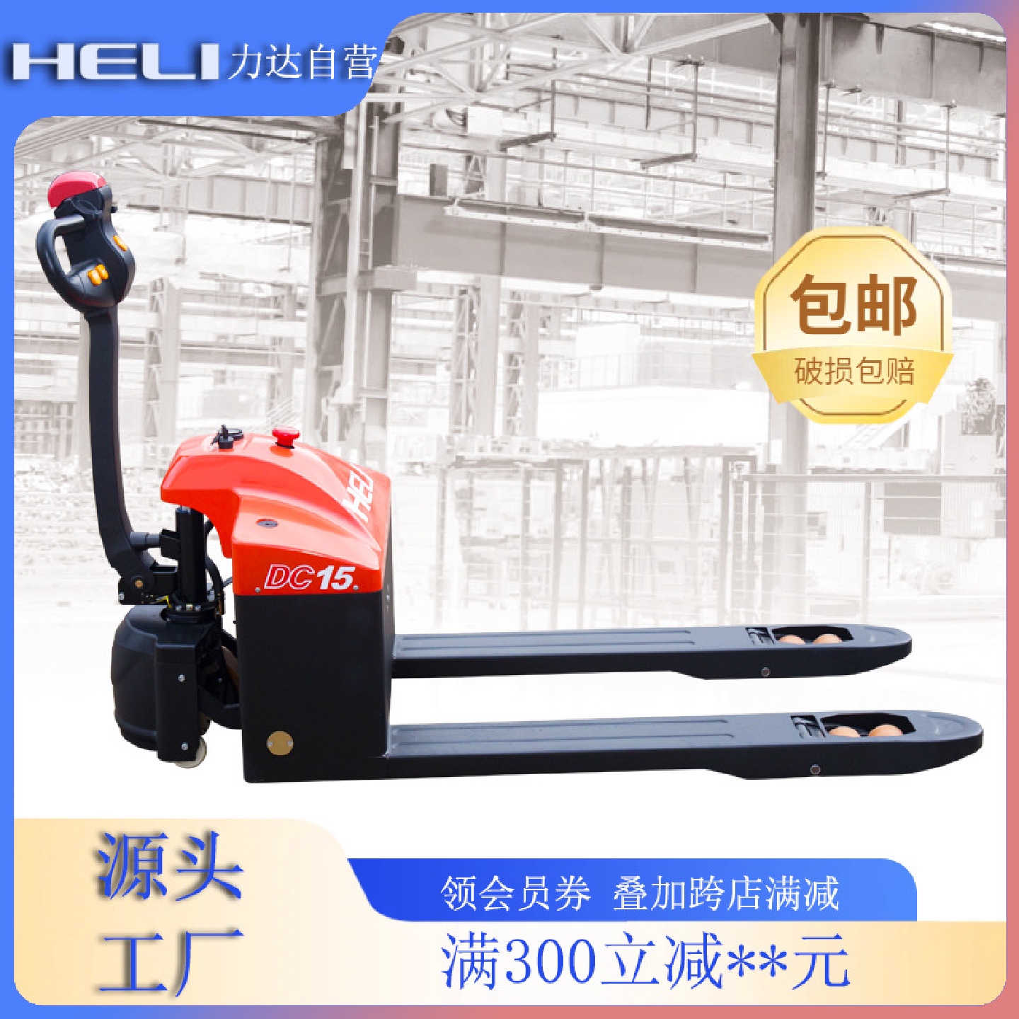 合力力达电动叉车1.5吨搬运车小型拖车170H170HA充电式电动搬运车