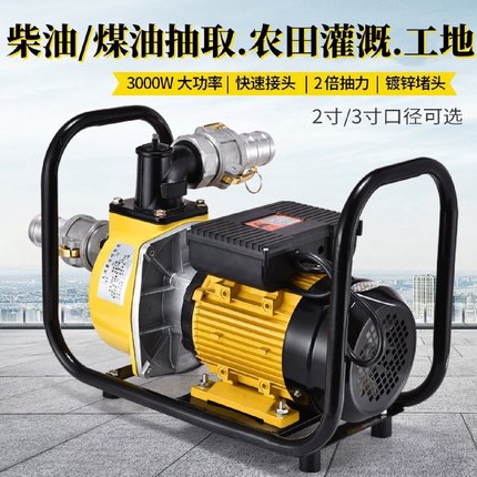 大流量自吸泵柴油卸油加油机电动抽油泵220v大功率导油泵农用水泵