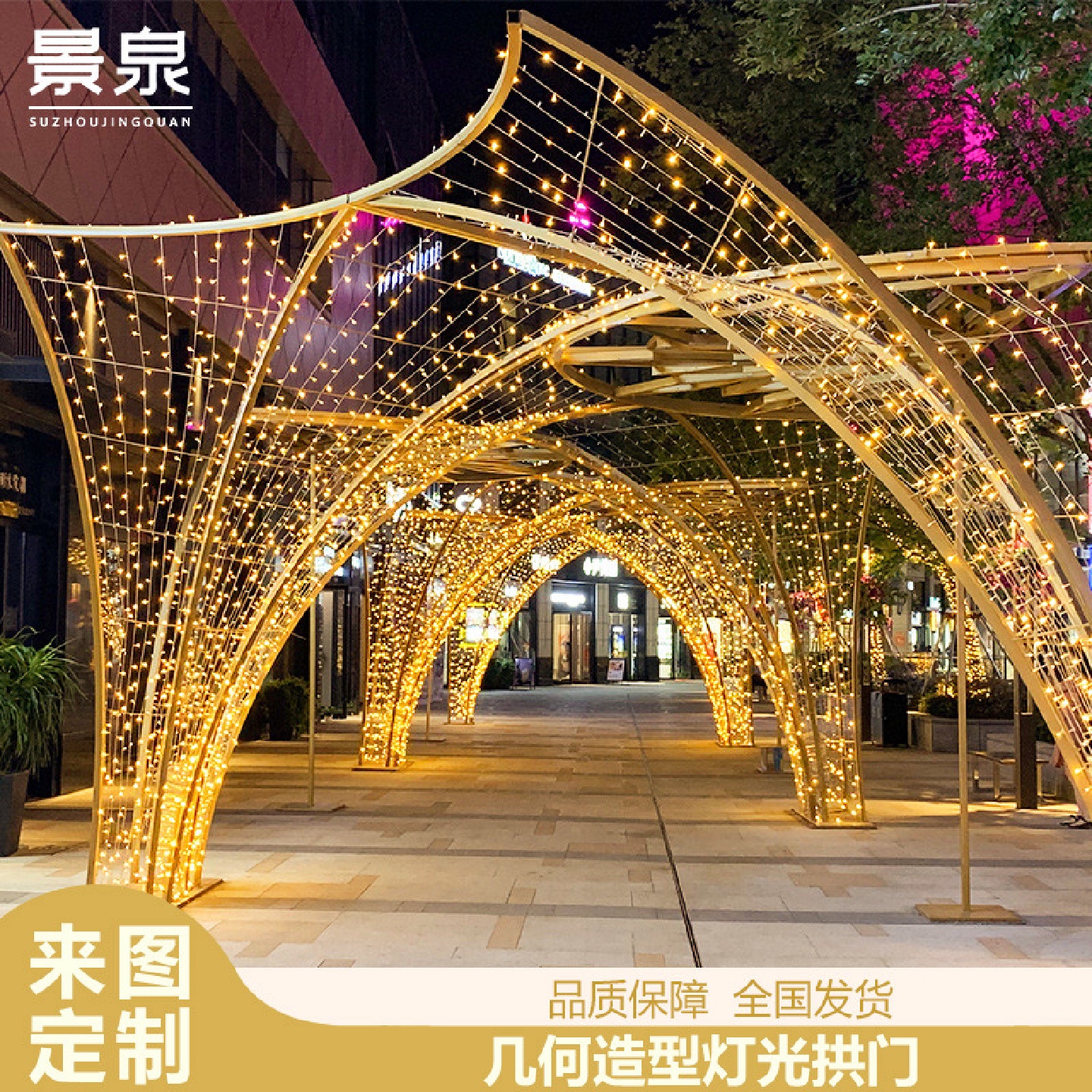 LED星星灯几何拱门造型灯光户外景区商业美陈装饰圣诞节装饰