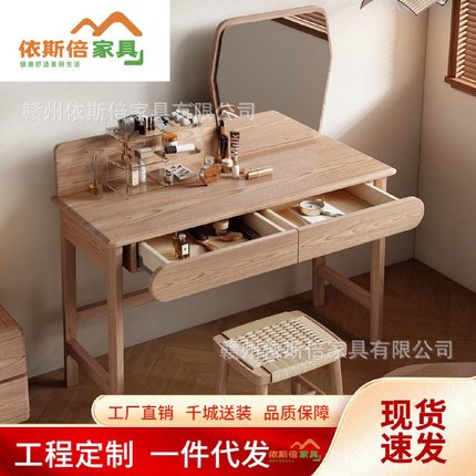 北欧白蜡木实木0.96米小型梳妆台现代简约卧室轻奢带镜家用化妆桌