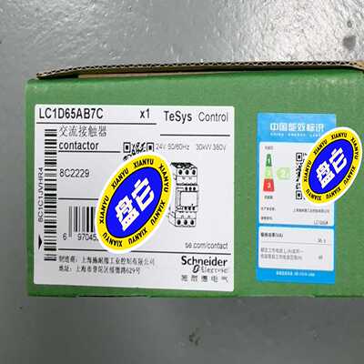 【议价】交流接触器LC1D65AB7C