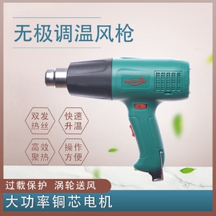 300SG 厂家直销SG 600深北精工可调温热风枪热吹风贴膜工业风筒