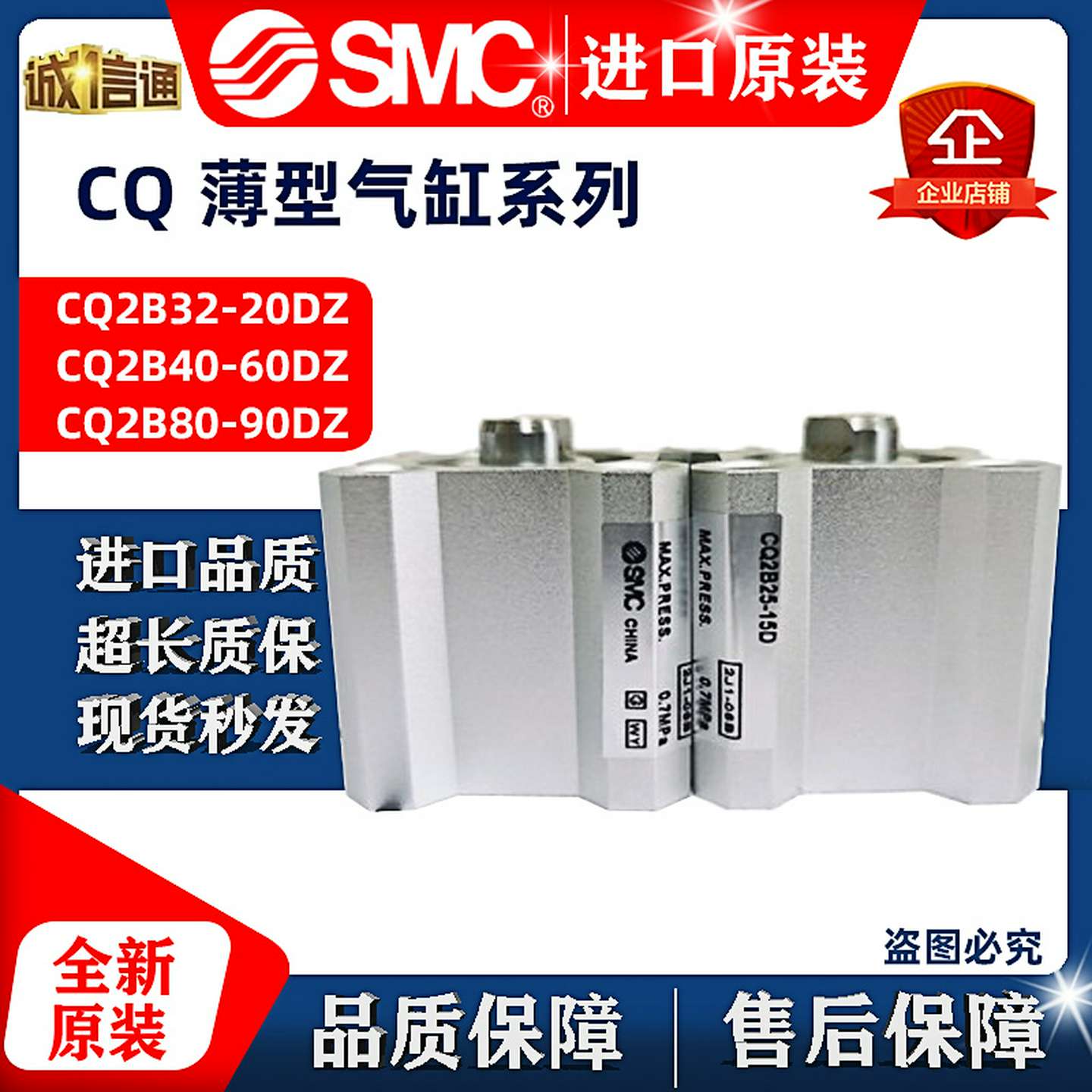 议价-SMC薄型气缸CQ2B/CDQ2B32/1610/15/20/25/30/40/75/50/100/