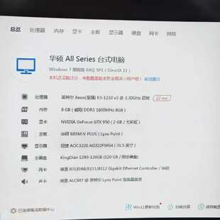 e31230v3CPU，8g内存可换16g，120g固态硬--议价商品