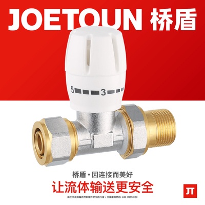 桥盾阀门批发直式温控阀4分6分暖气散热器铝塑管卡套调节阀家装款