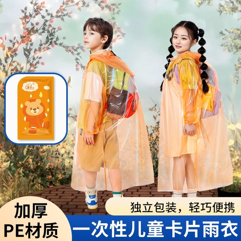 一次性卡片雨衣裤鞋套脚套长款全身加厚成人儿童分体压缩便携
