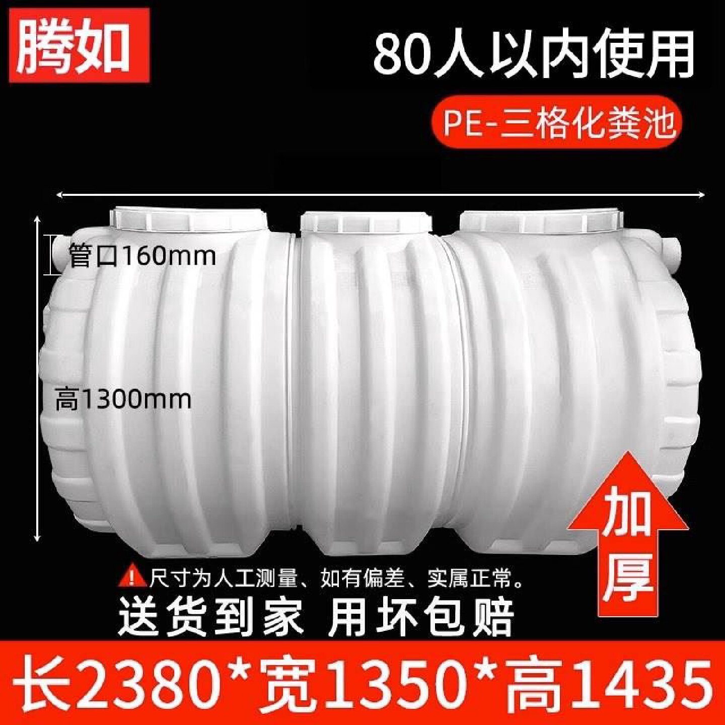 pe化粪池家用新农村罐塑料大桶牛筋三格厕所改造2立方6玻璃钢
