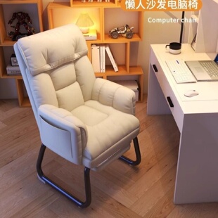 电脑椅家用懒人椅宿舍书桌舒适久坐办公椅卧室可躺弓形靠背电竞椅