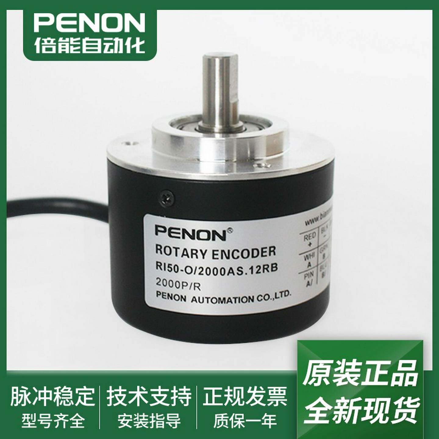 议价-光电旋转编码器RI50-O/2000AS.12RB全新RI50-O/2000AS.12R