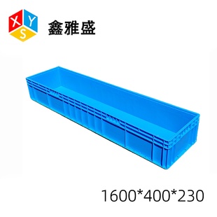 400 周转箱塑胶1600 230特大号塑料箱子长方形汽配零件中转物流箱