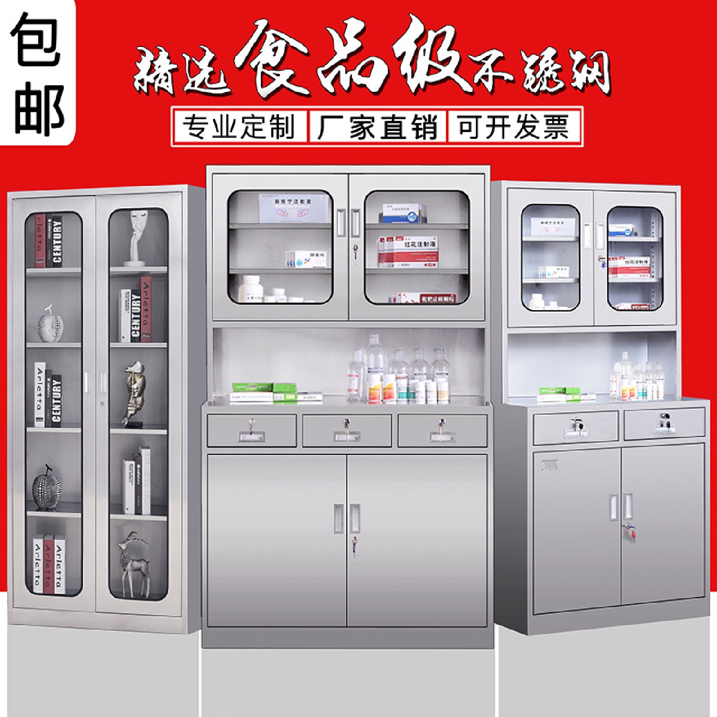 不锈钢器械柜仪器柜西药柜文件柜304资料办公储物柜子矮柜操作台