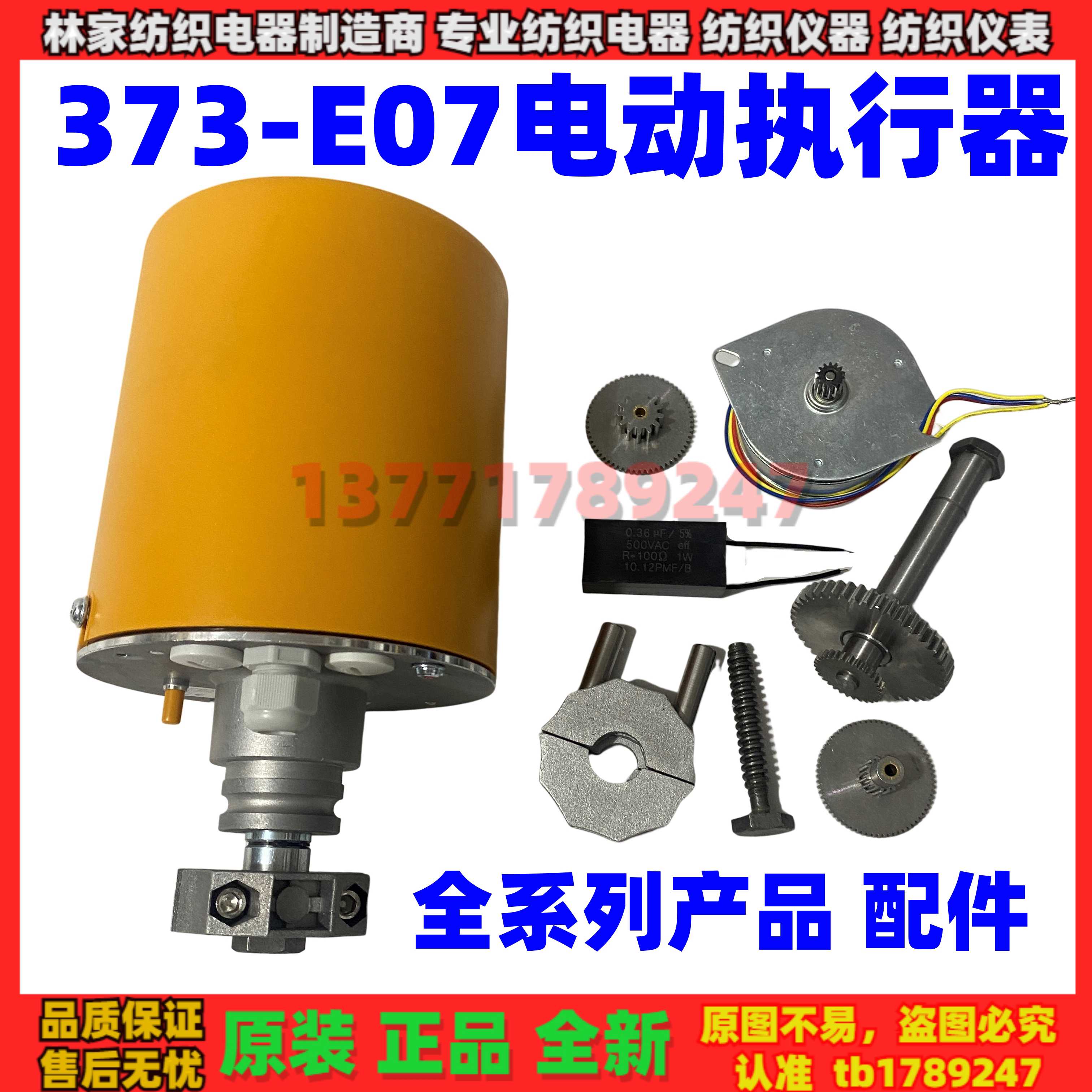 373-E07执行器Baelz贝尔兹373-E07电动阀执行器三通调节器 电
