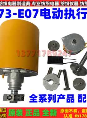 373-E07执行器Baelz贝尔兹373-E07电动阀执行器三通调节器 电