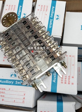 F6-12IIK/W辅助开关F6-12IIK/WBF6-12II/W2真空辅助开关8开8闭