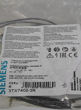 西门子电压抑制器3TX7402-3RAC24/48DC2--议价商品