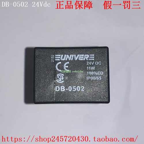 UNIVERAM-5109AM-5110AM-5111AM-5211AAM-5212A电磁阀插头