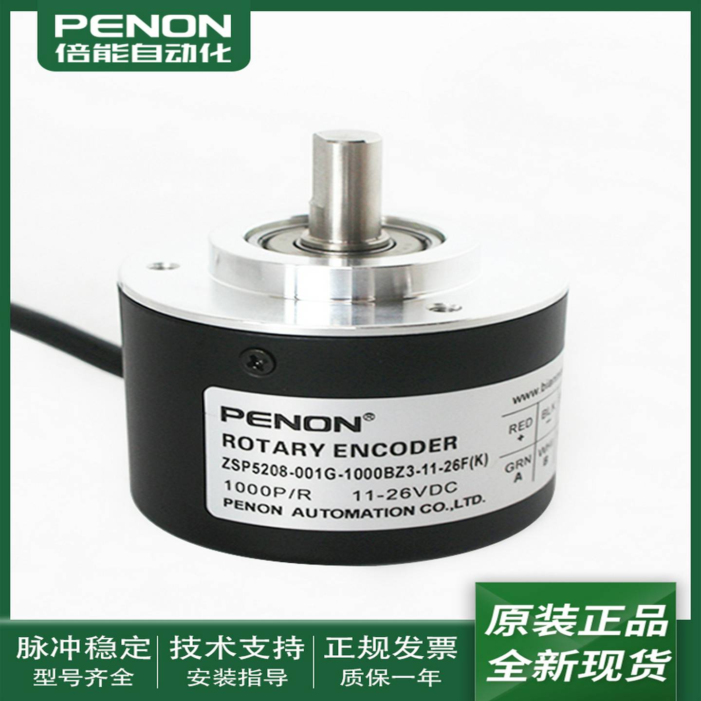 议价-旋转编码器gZSP5208-001G-500BZ3-11-26F-200BZ2-1000BZ