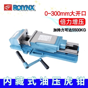机床通用附件内藏式 8寸铣床台钳 油压虎钳CNC加工中心平口钳5