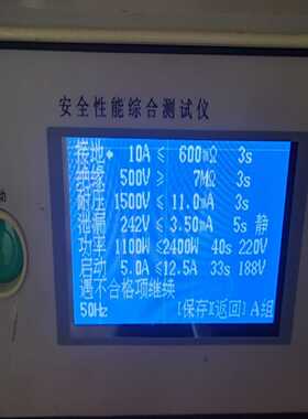 Hipot安全性能综合测试仪，型号8860，正品拆机，成色如-议价