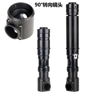 4.5X连续变倍透反射 90棱镜折射镜头0.7X 可带5V同轴光源