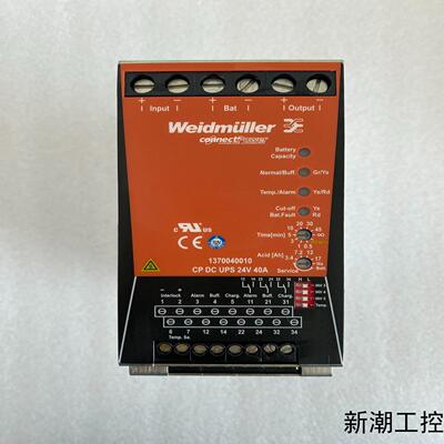 魏德米勒UPS电源1370040010议价商品