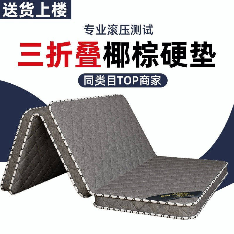 椰棕床垫硬垫棕榈床垫学生宿舍单人定制可折叠乳胶床垫软垫榻