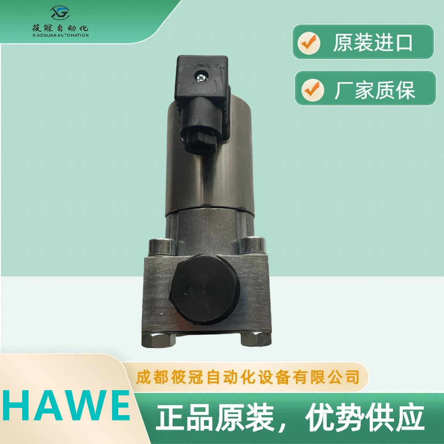 GR2-3e-X24德国哈威电磁阀HAWE进口原装