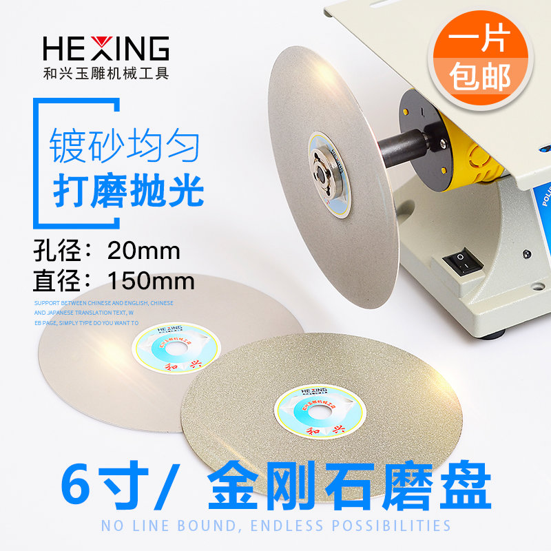 6寸150mm金刚石砂轮片台磨机沙轮磨盘玉石打磨抛光工具金刚砂