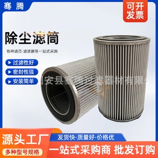 油烟滤芯 供应油雾净化除尘滤筒数控机床加工有诶收集器滤芯分离式