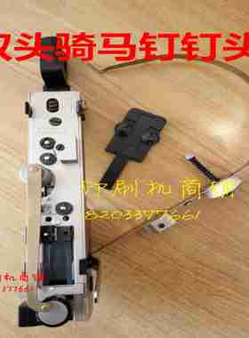 议价-M2000Q钉头半自动骑马订M2000机头双头骑马订书机钉头钉