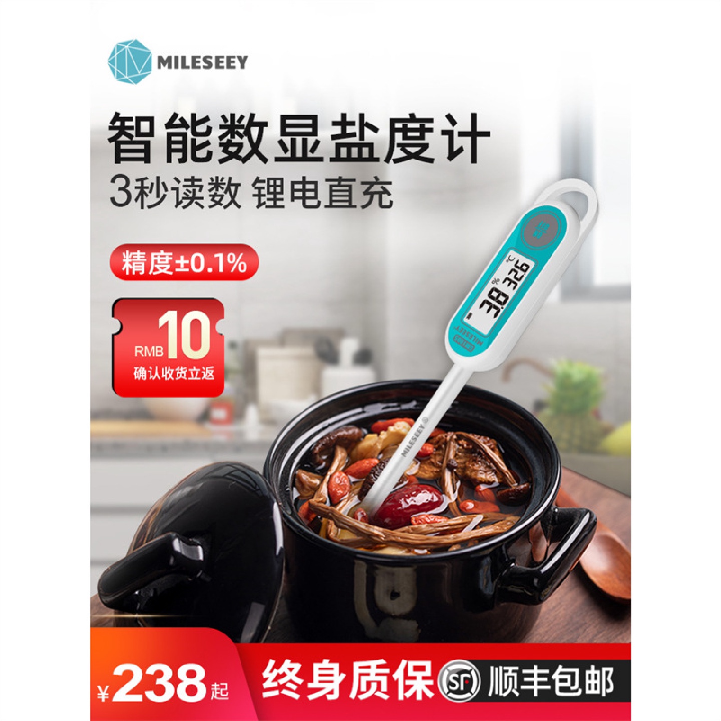 迈测SM1005盐度计食品卤水咸度餐饮厨房测盐器海水养殖鱼缸笔