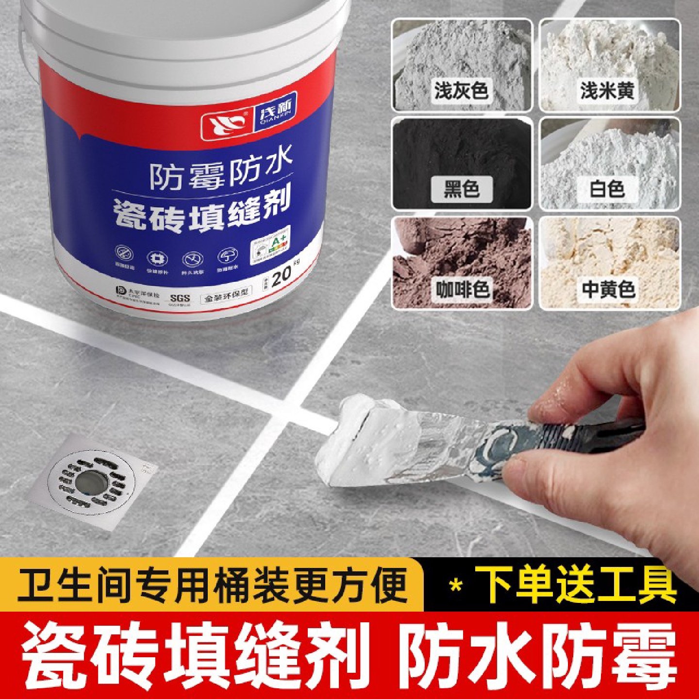 瓷砖填缝剂地砖专用防水防霉白色水泥基浴室卫生间缝隙美缝填充粉,基础建材,瓷砖修补胶,淘宝优惠券,粉丝福利购,淘宝优惠卷