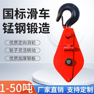 滑轮钩子国标滑车带轴承钢丝绳滑轮组手动省力动滑轮重型吊钩吊环