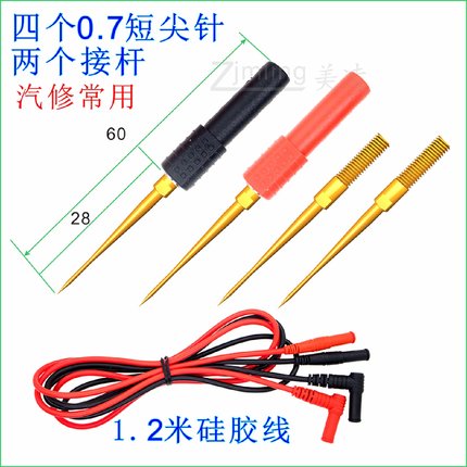 ll万用表笔特尖探针汽修线路检测笔针万用表表笔线换针4.0母插头