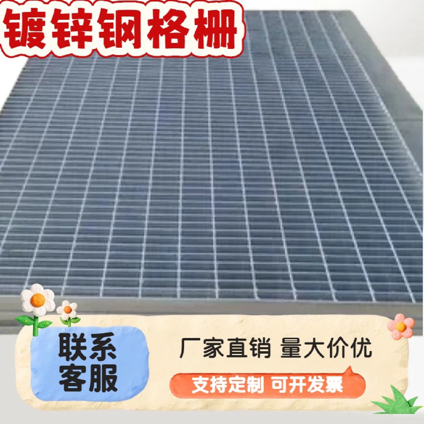 热浸镀锌钢格栅洗车房地格栅排水迅速防滑耐磨耐酸硷腐蚀支持定制,基础建材,排水沟槽/盖板,淘宝优惠券,粉丝福利购,淘宝优惠卷