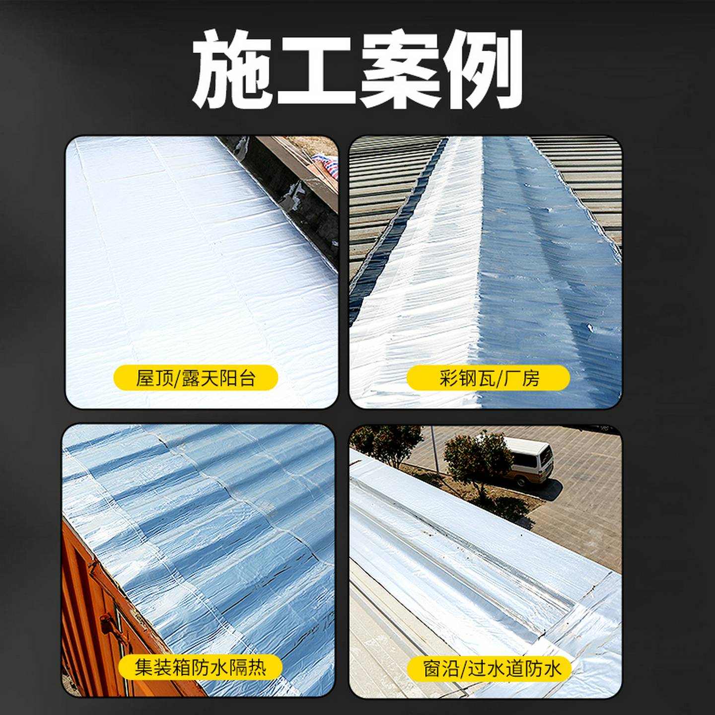 沥青自粘防水隔热卷材防水胶防漏平房屋顶楼房顶漏水补漏材料
