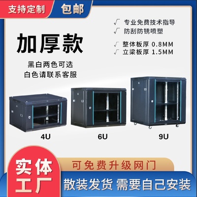 12U网络机柜小型4u加厚壁挂式墙柜9u功放6u弱电监设备15U交换机柜