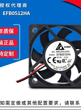 议价-原装正品EFB0512HA12V0.15A50105500RPMf直流散热风扇