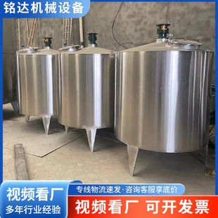 供應液體攪拌罐1噸304不銹鋼電加熱密封攪拌罐果汁液體攪拌罐
