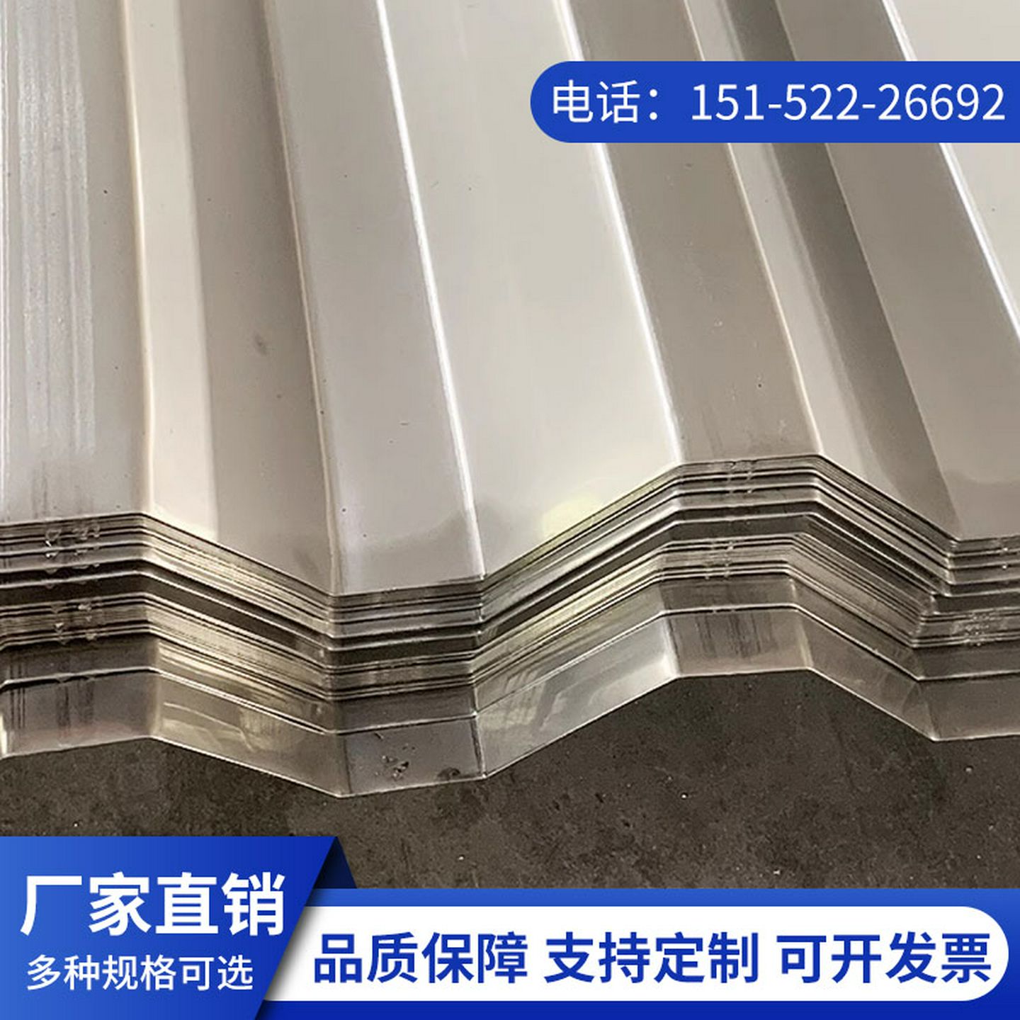 不锈钢瓦楞板304/201/316屋顶遮雨棚天沟水槽建筑彩钢瓦加工定制